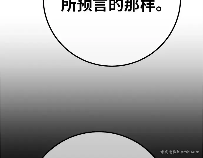 第129话 蝴蝶效应（3） 第104页