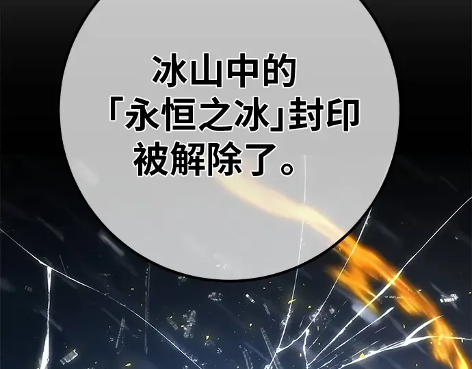 第129话 蝴蝶效应（3） 第105页