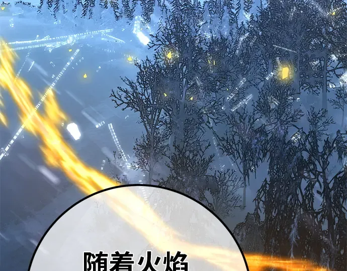 第129话 蝴蝶效应（3） 第107页