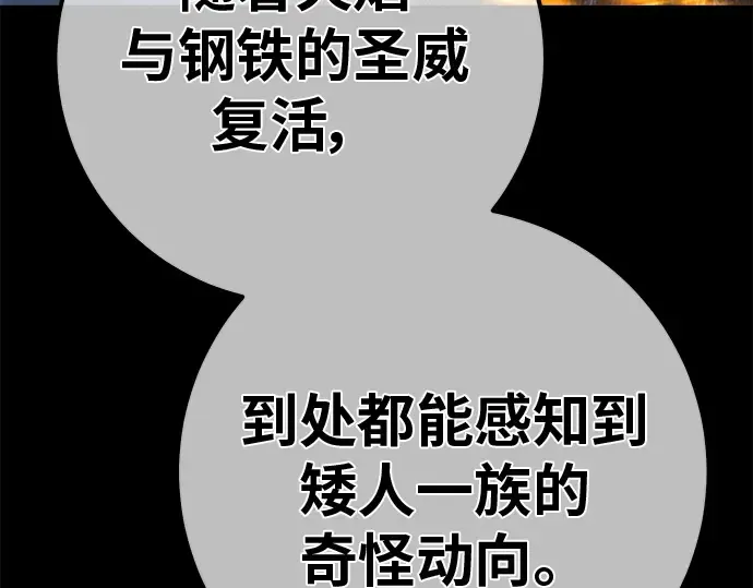 第129话 蝴蝶效应（3） 第108页