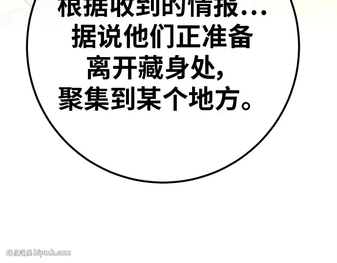 第129话 蝴蝶效应（3） 第112页