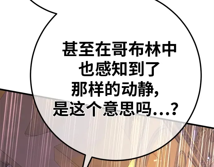 第129话 蝴蝶效应（3） 第114页