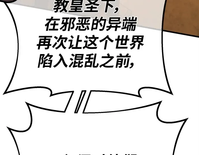 第129话 蝴蝶效应（3） 第117页