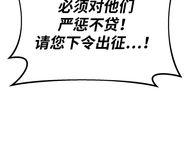 第129话 蝴蝶效应（3） 第118页