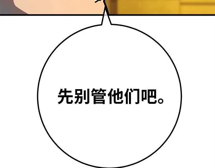 第129话 蝴蝶效应（3） 第123页