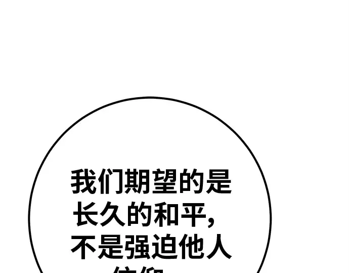 第129话 蝴蝶效应（3） 第127页
