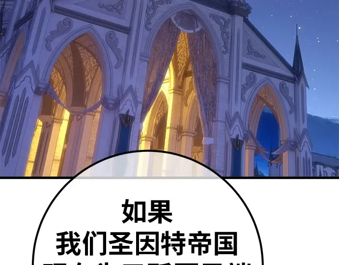 第129话 蝴蝶效应（3） 第129页