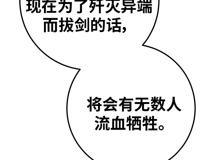 第129话 蝴蝶效应（3） 第130页
