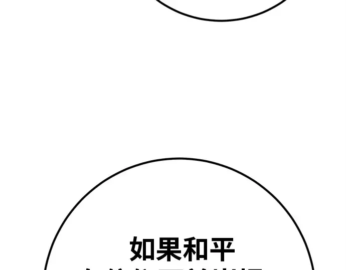 第129话 蝴蝶效应（3） 第131页