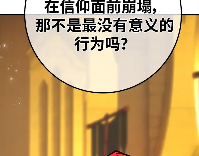 第129话 蝴蝶效应（3） 第132页