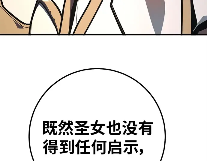 第129话 蝴蝶效应（3） 第135页
