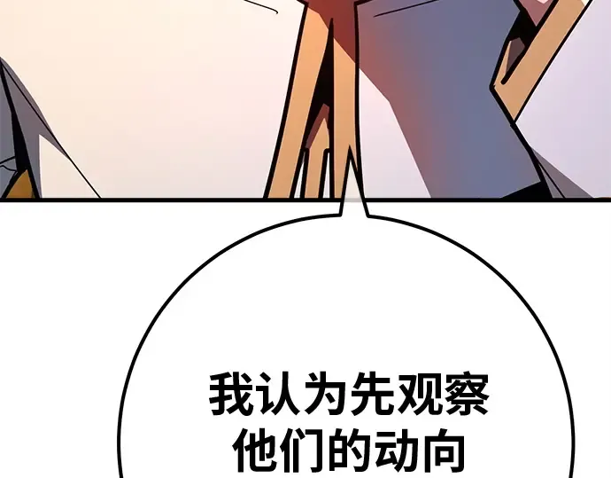 第129话 蝴蝶效应（3） 第137页