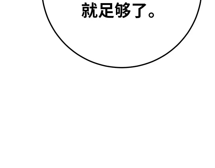 第129话 蝴蝶效应（3） 第138页