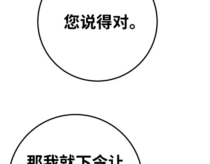 第129话 蝴蝶效应（3） 第140页