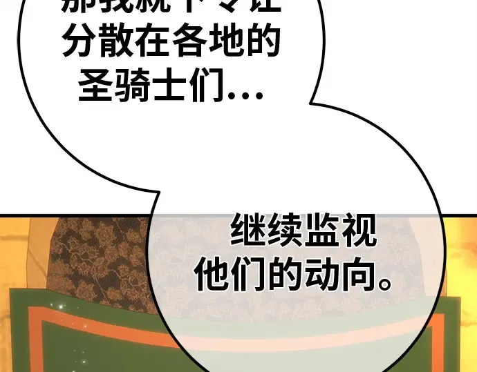 第129话 蝴蝶效应（3） 第141页