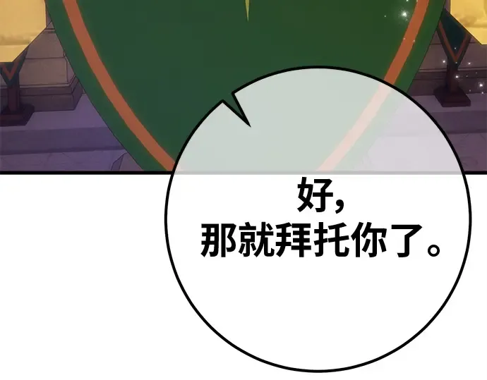 第129话 蝴蝶效应（3） 第143页