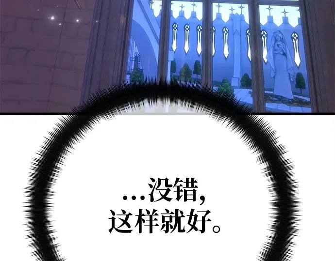 第129话 蝴蝶效应（3） 第147页