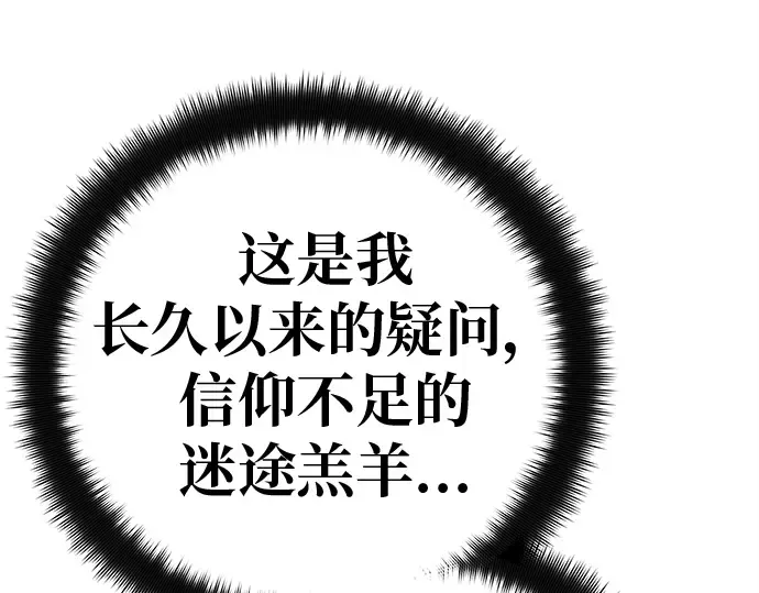 第129话 蝴蝶效应（3） 第149页