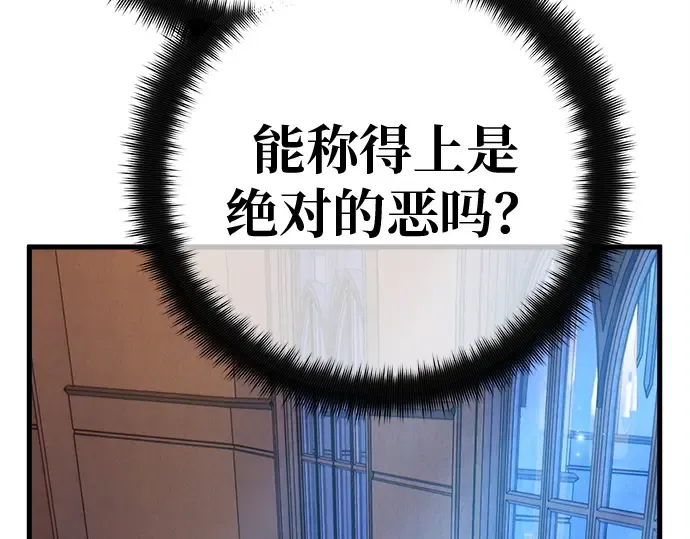 第129话 蝴蝶效应（3） 第150页