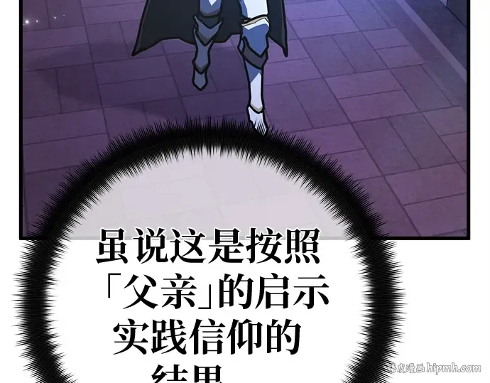 第129话 蝴蝶效应（3） 第152页
