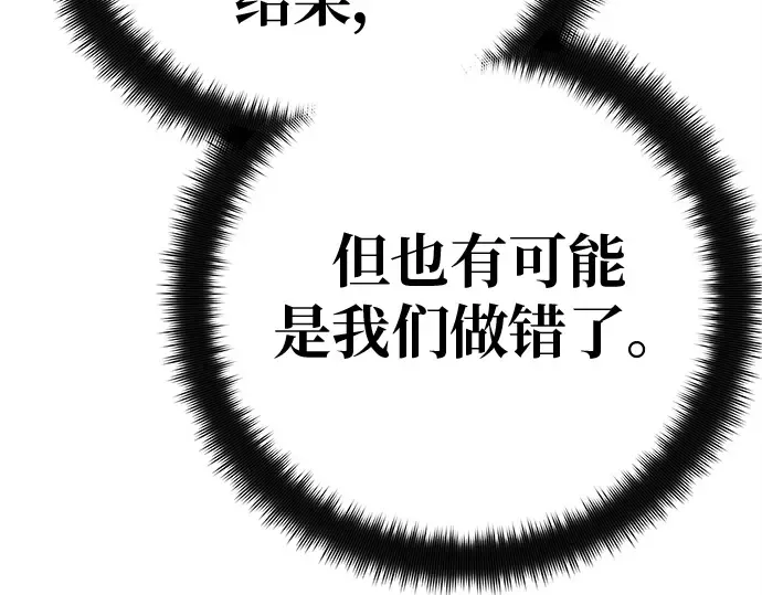 第129话 蝴蝶效应（3） 第153页