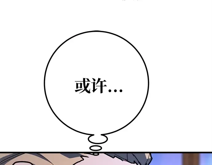 第129话 蝴蝶效应（3） 第154页