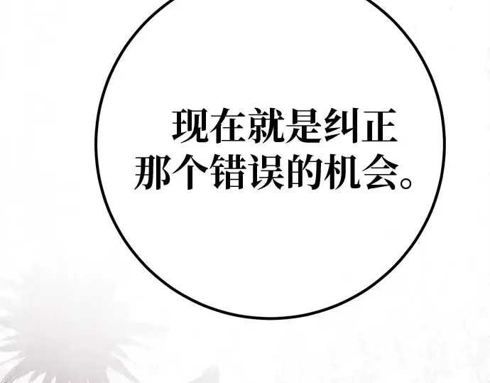第129话 蝴蝶效应（3） 第156页