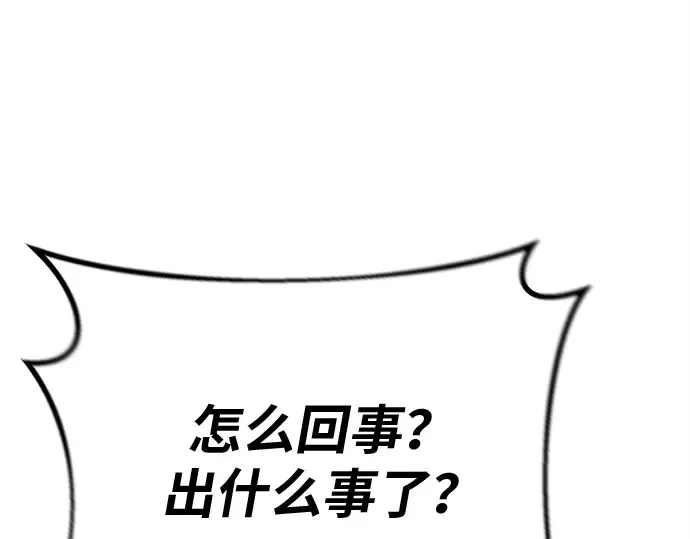 第129话 蝴蝶效应（3） 第165页