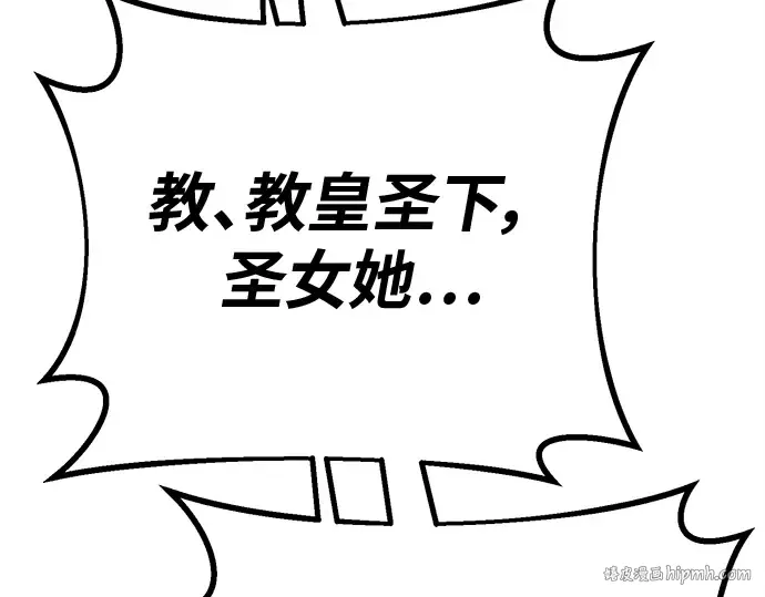 第129话 蝴蝶效应（3） 第168页