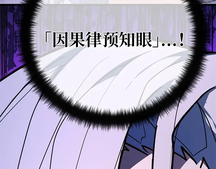 第129话 蝴蝶效应（3） 第175页