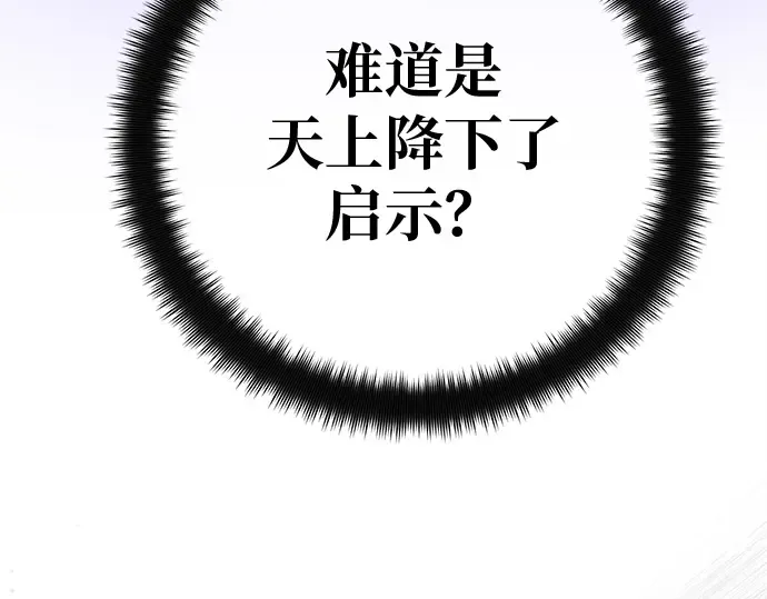 第129话 蝴蝶效应（3） 第178页