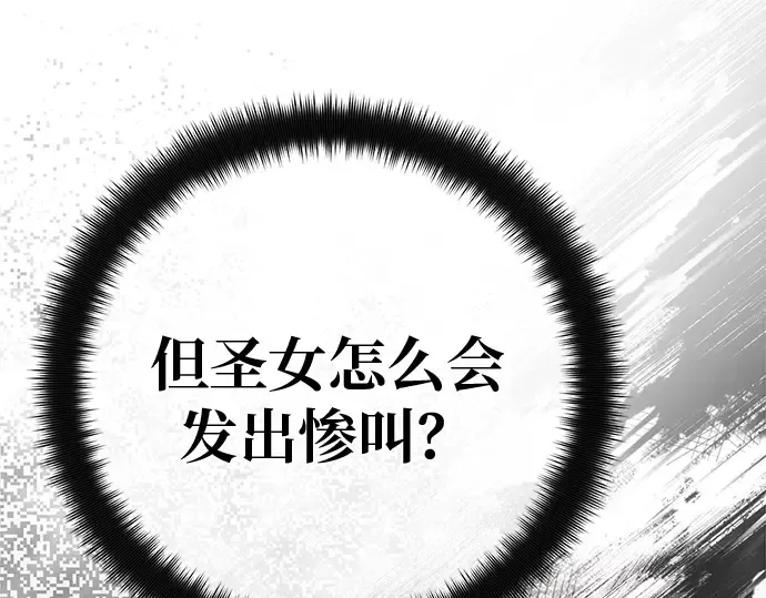 第129话 蝴蝶效应（3） 第179页
