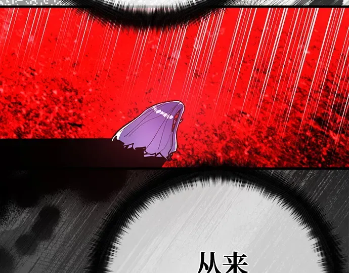 第129话 蝴蝶效应（3） 第180页