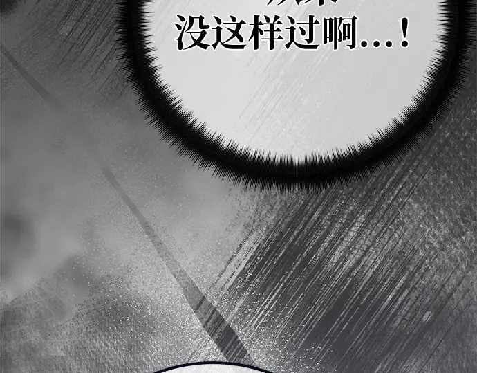 第129话 蝴蝶效应（3） 第181页