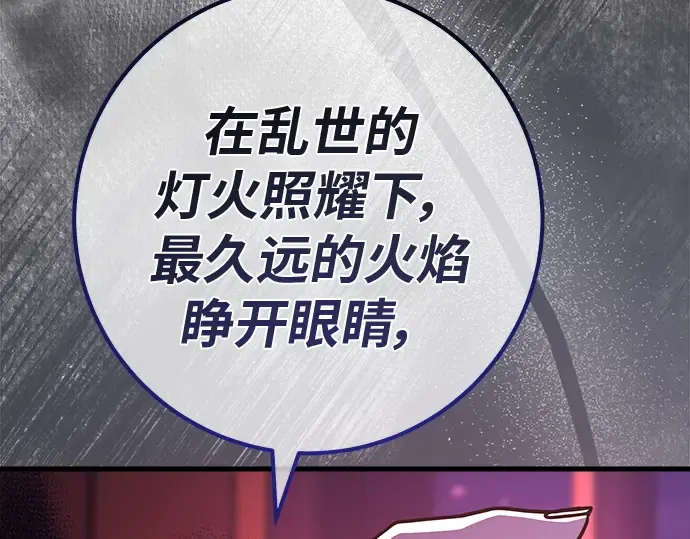 第129话 蝴蝶效应（3） 第182页