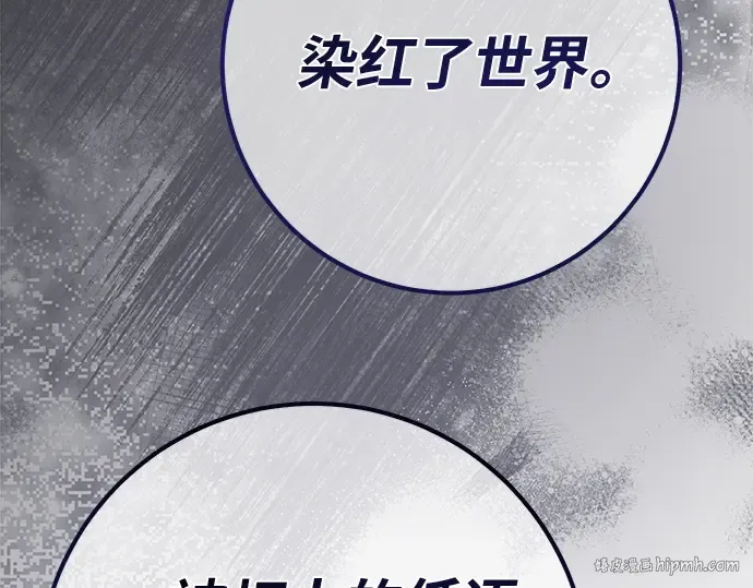 第129话 蝴蝶效应（3） 第184页
