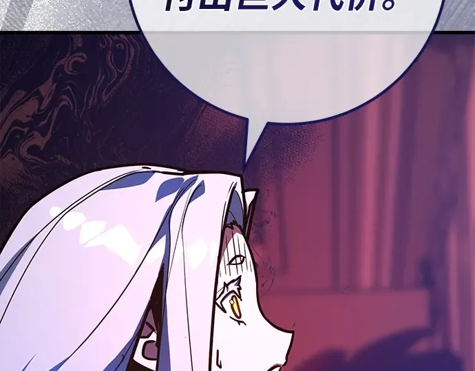 第129话 蝴蝶效应（3） 第186页