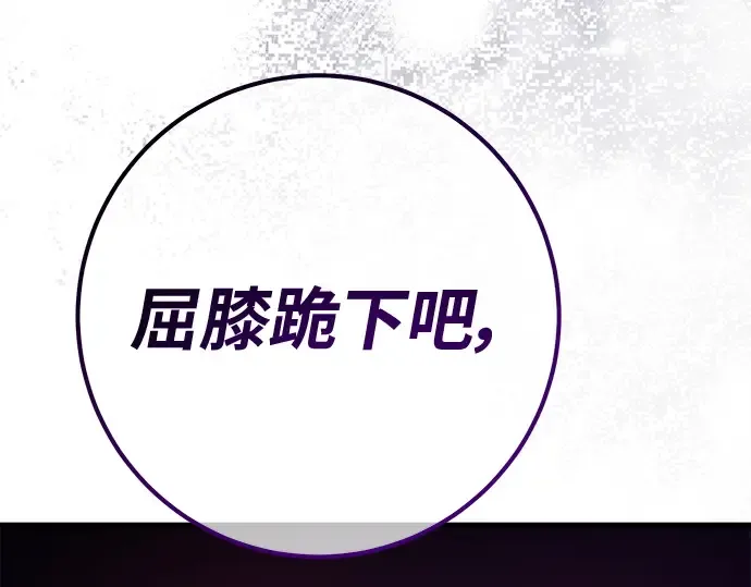第129话 蝴蝶效应（3） 第191页