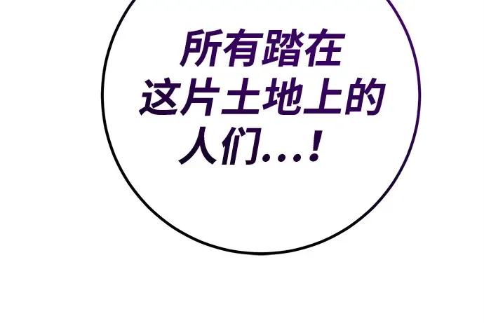 第129话 蝴蝶效应（3） 第193页