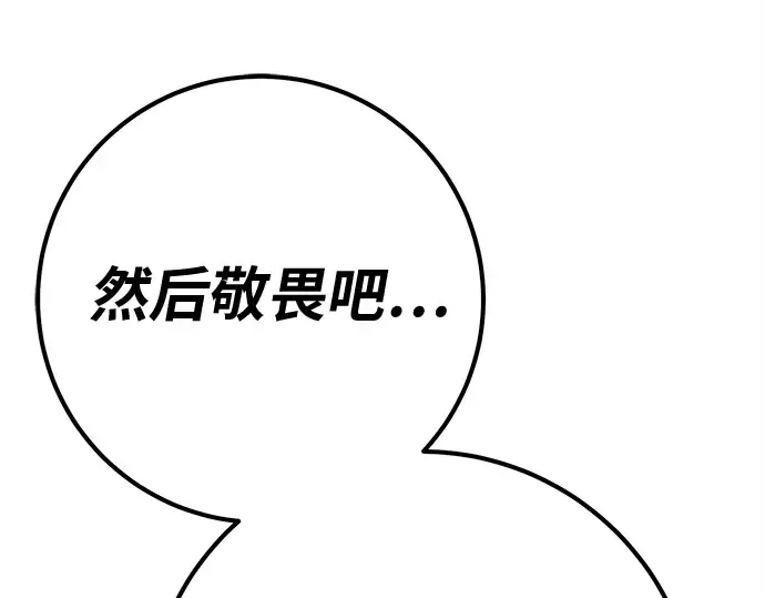 第129话 蝴蝶效应（3） 第194页