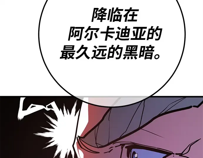 第129话 蝴蝶效应（3） 第195页