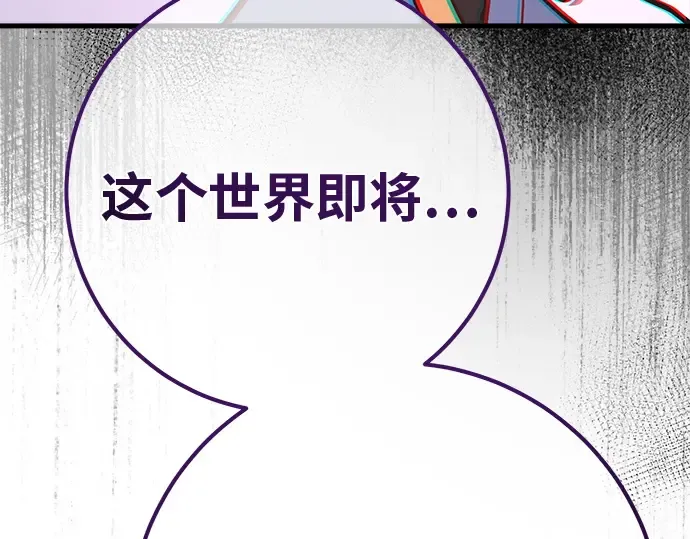 第129话 蝴蝶效应（3） 第202页