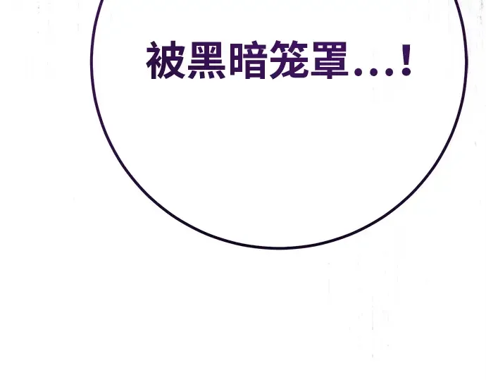 第129话 蝴蝶效应（3） 第203页