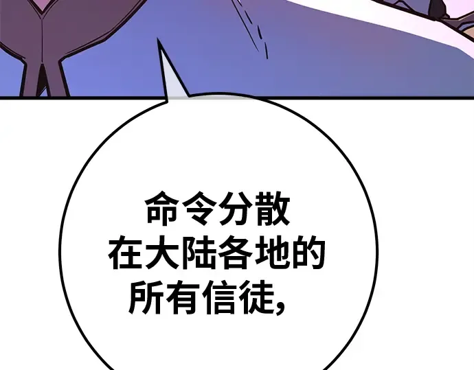 第129话 蝴蝶效应（3） 第205页