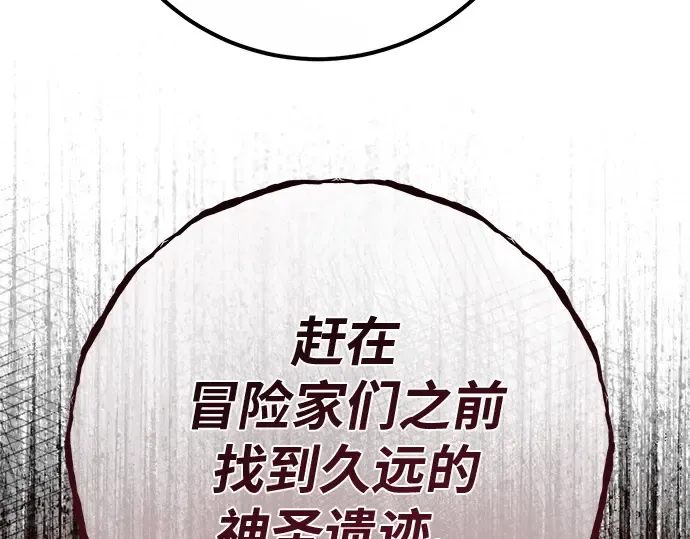 第129话 蝴蝶效应（3） 第206页