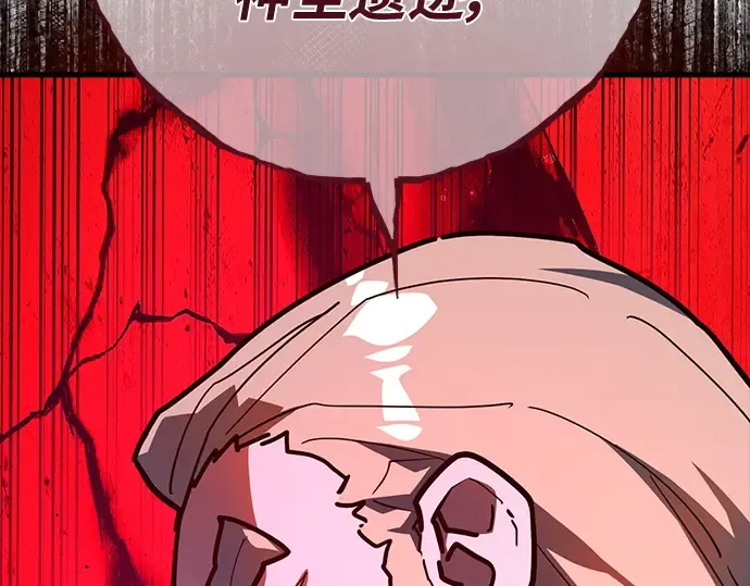 第129话 蝴蝶效应（3） 第207页