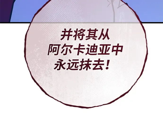 第129话 蝴蝶效应（3） 第210页