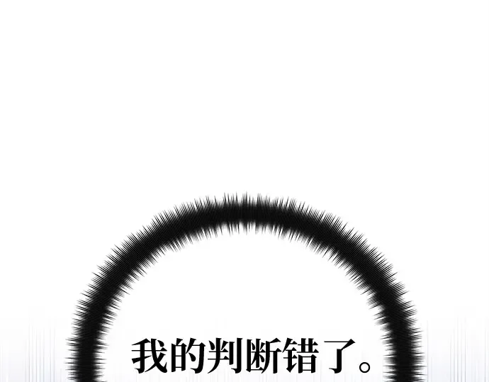 第129话 蝴蝶效应（3） 第211页