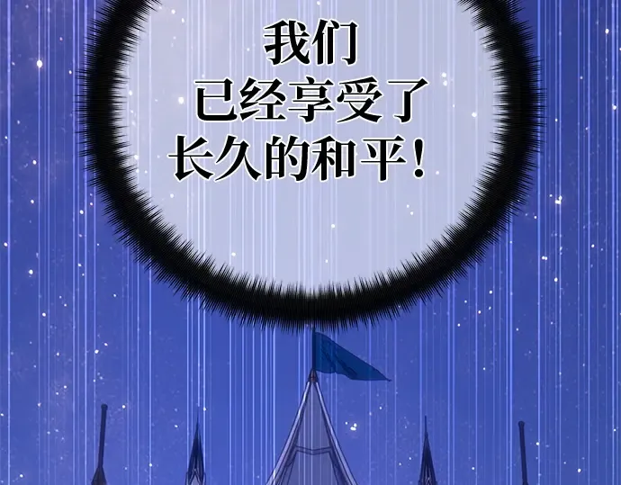 第129话 蝴蝶效应（3） 第213页