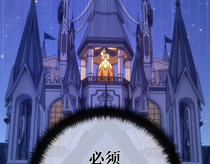 第129话 蝴蝶效应（3） 第214页